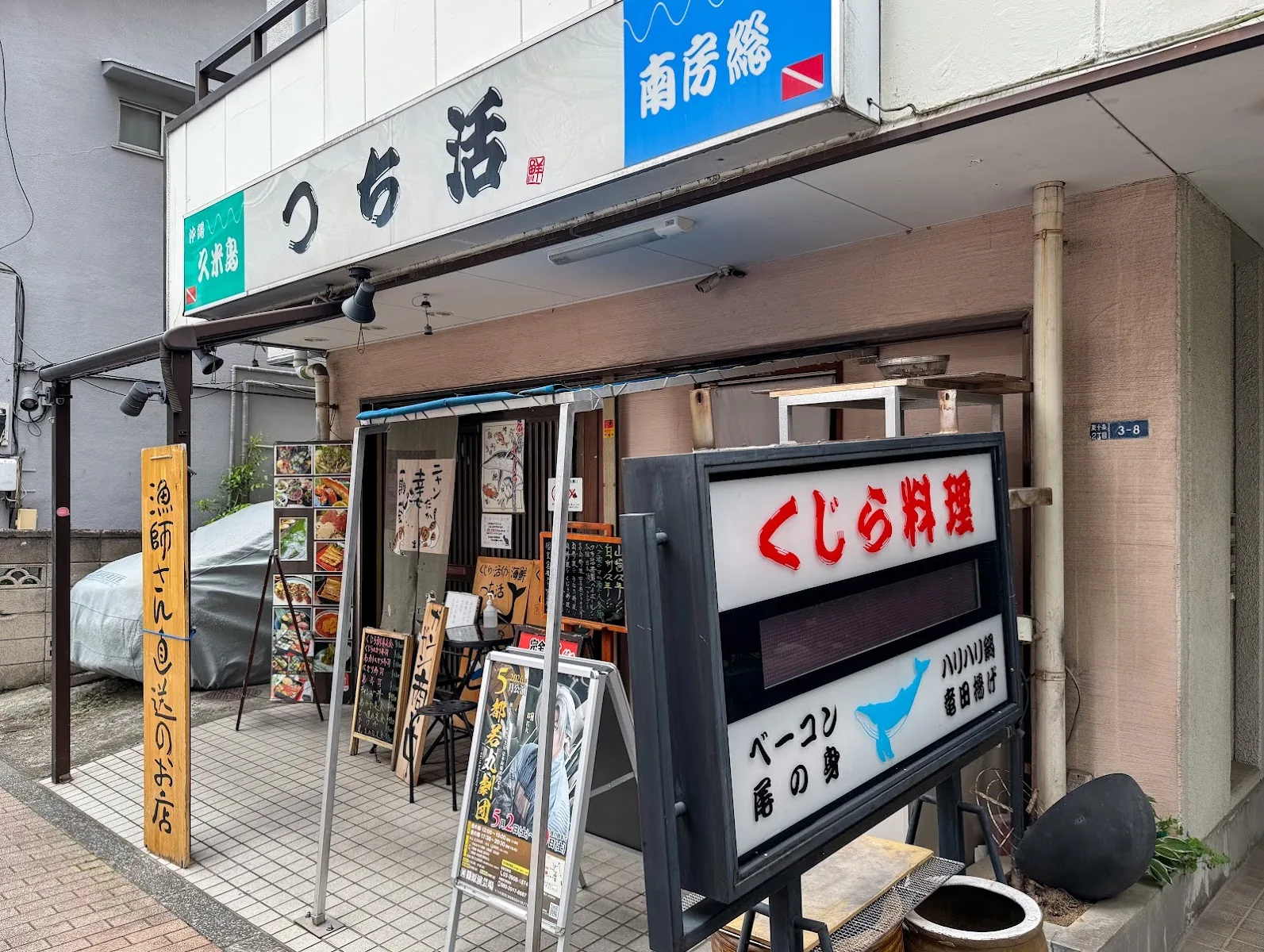 Tsuchikatsu